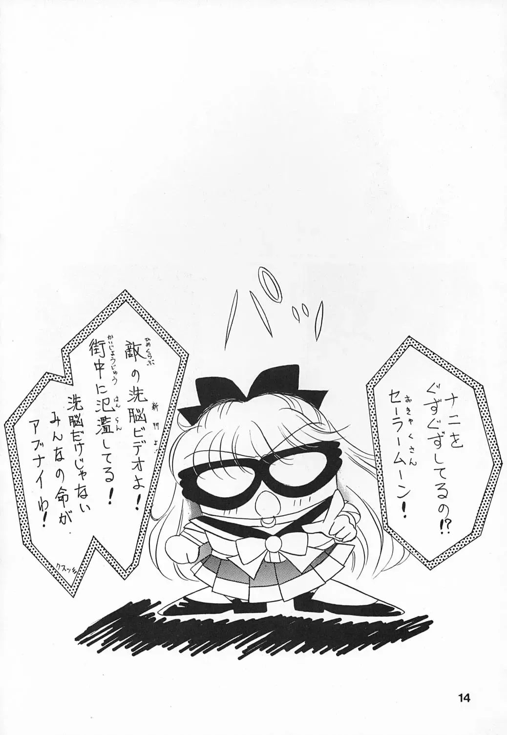 [Kirikaze] Hime Club 6 Fhentai - Page 17