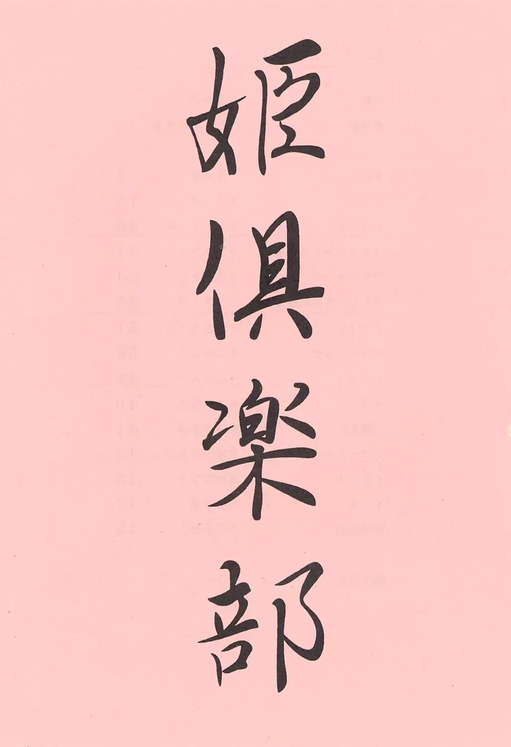 [Kirikaze] Hime Club 6 Fhentai - Page 2