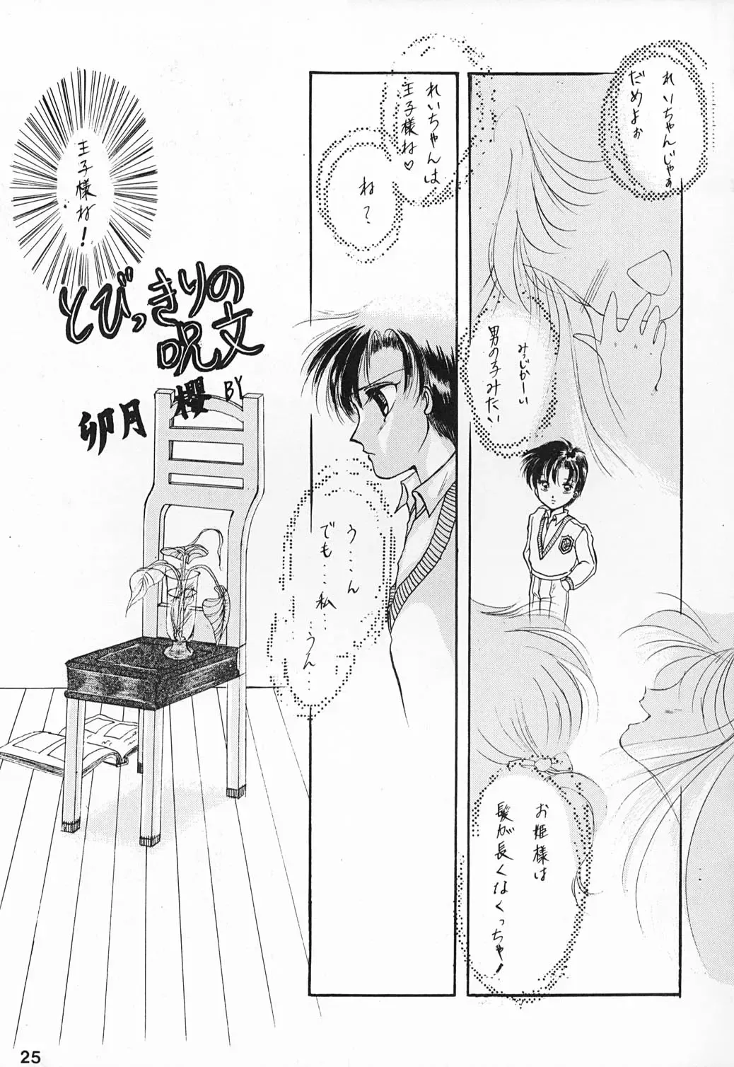 [Kirikaze] Hime Club 6 Fhentai - Page 28