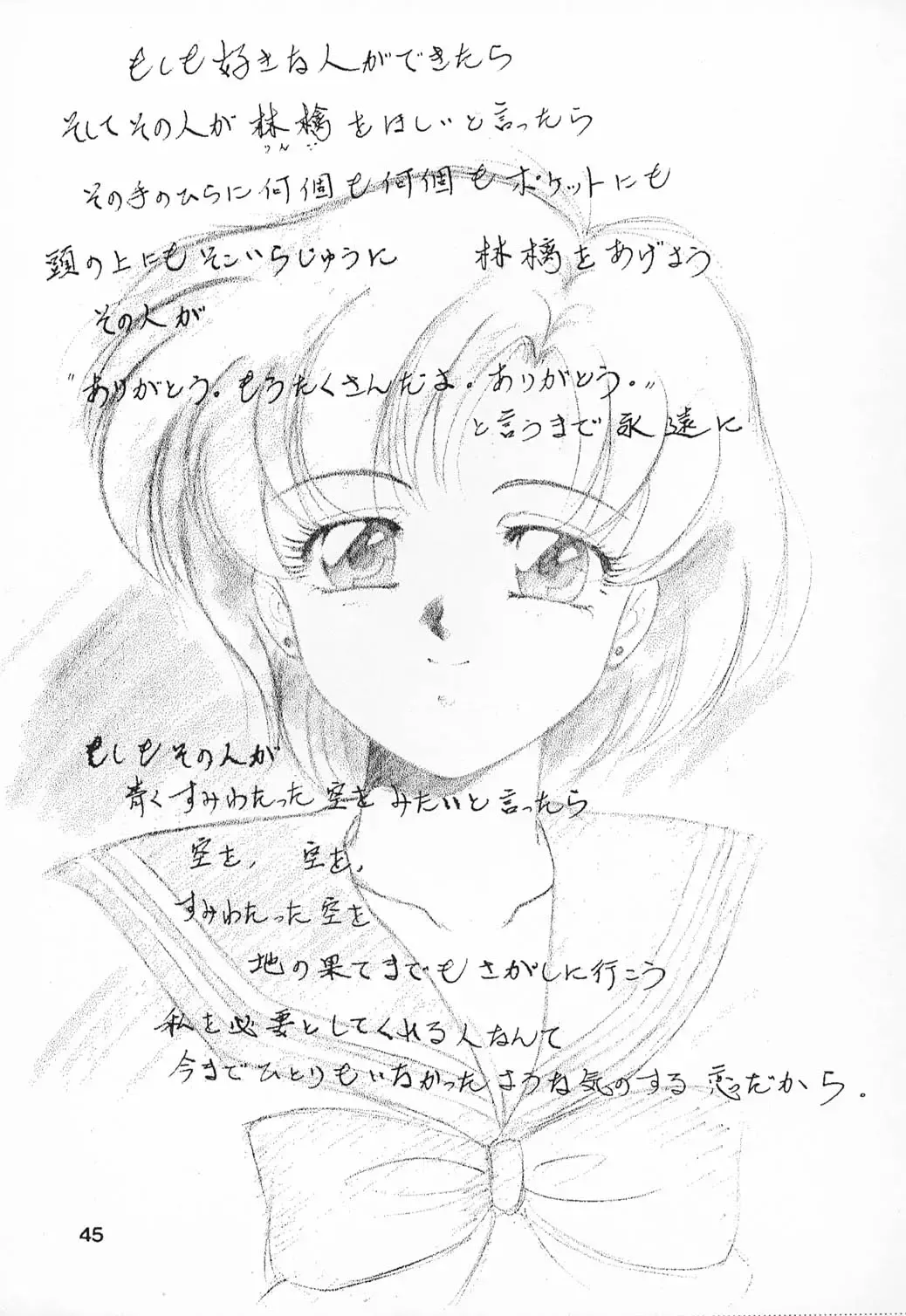 [Kirikaze] Hime Club 6 Fhentai - Page 48