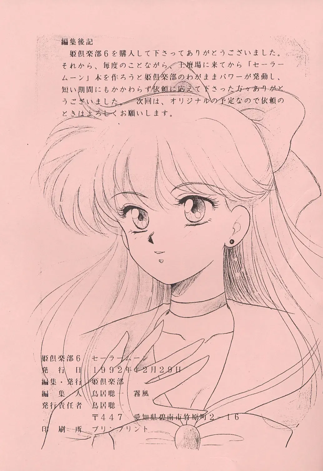 [Kirikaze] Hime Club 6 Fhentai - Page 52