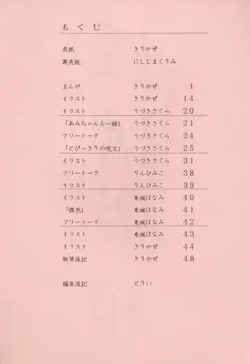 [Kirikaze] Hime Club 6 Fhentai - Page 3