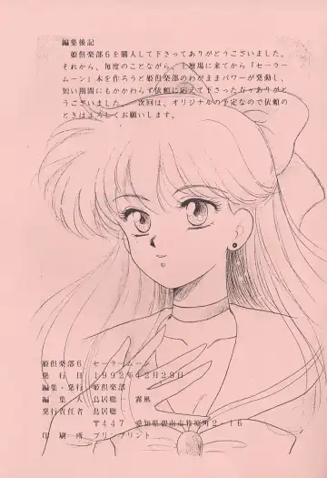 [Kirikaze] Hime Club 6 Fhentai - Page 52