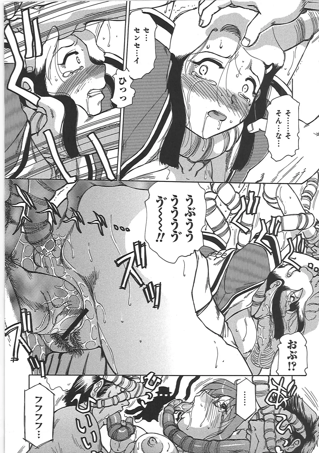 [Roy Tong-koh] Inen Gangu Hime Naburi Fhentai - Page 112