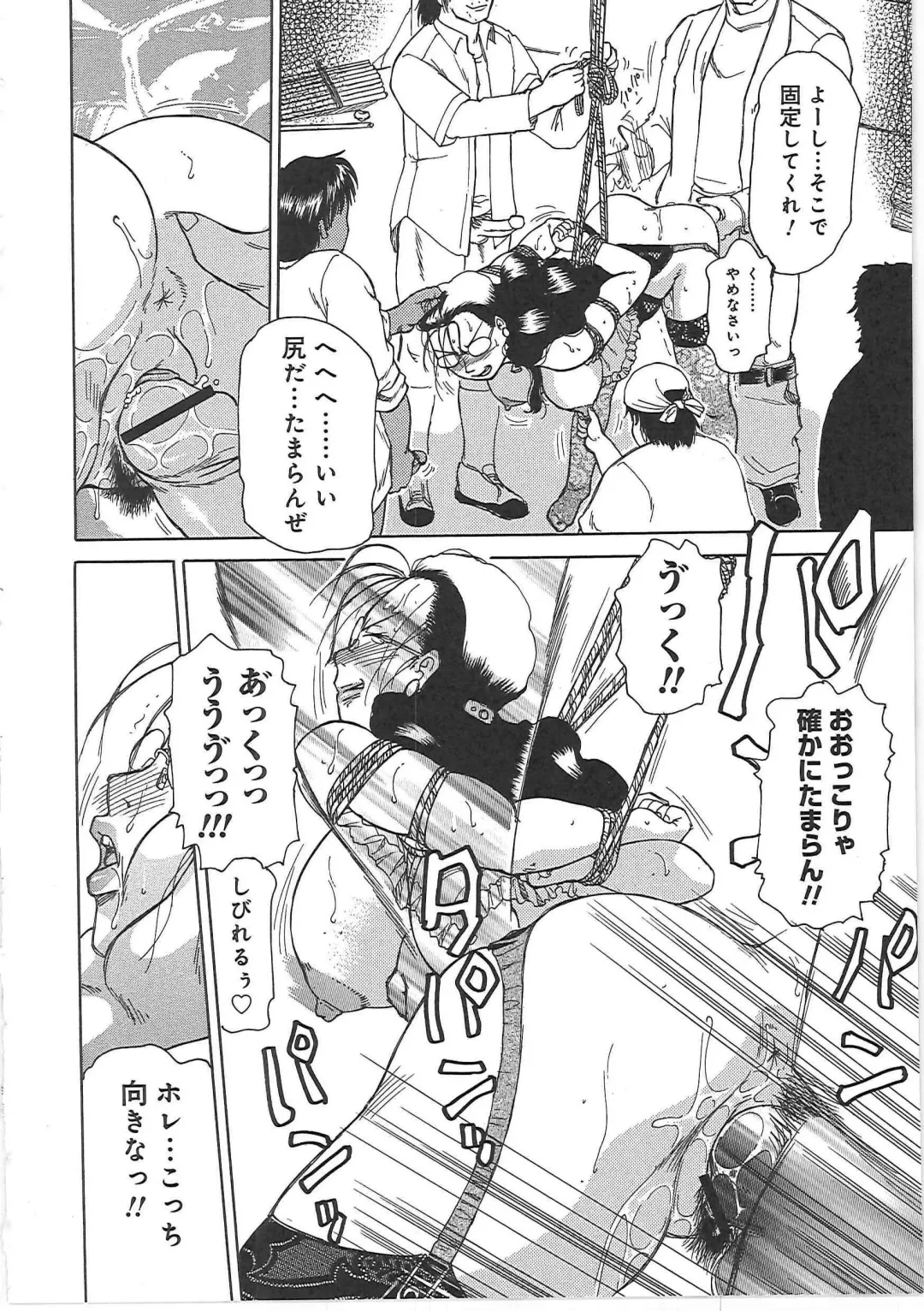 [Roy Tong-koh] Inen Gangu Hime Naburi Fhentai - Page 142