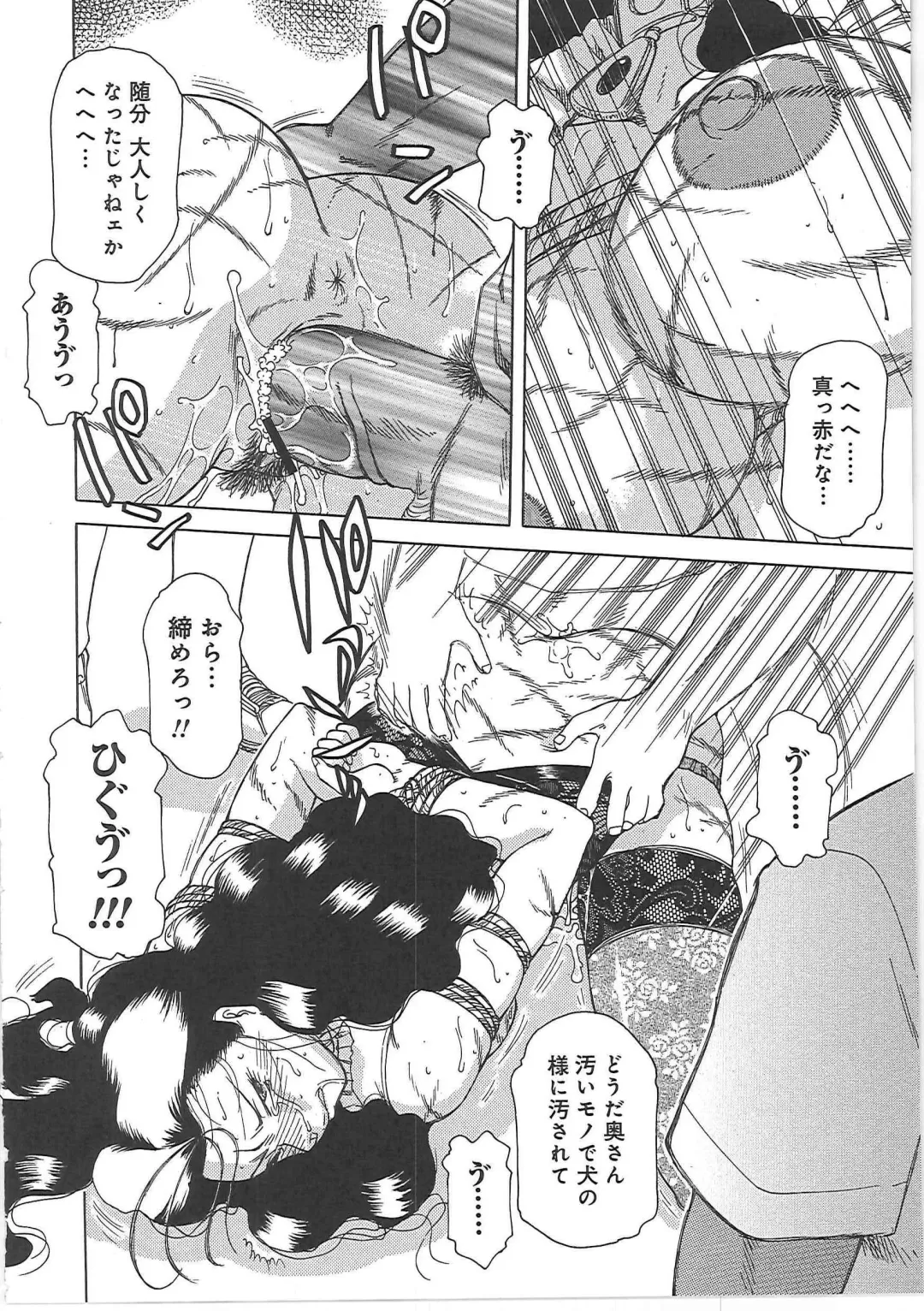 [Roy Tong-koh] Inen Gangu Hime Naburi Fhentai - Page 150