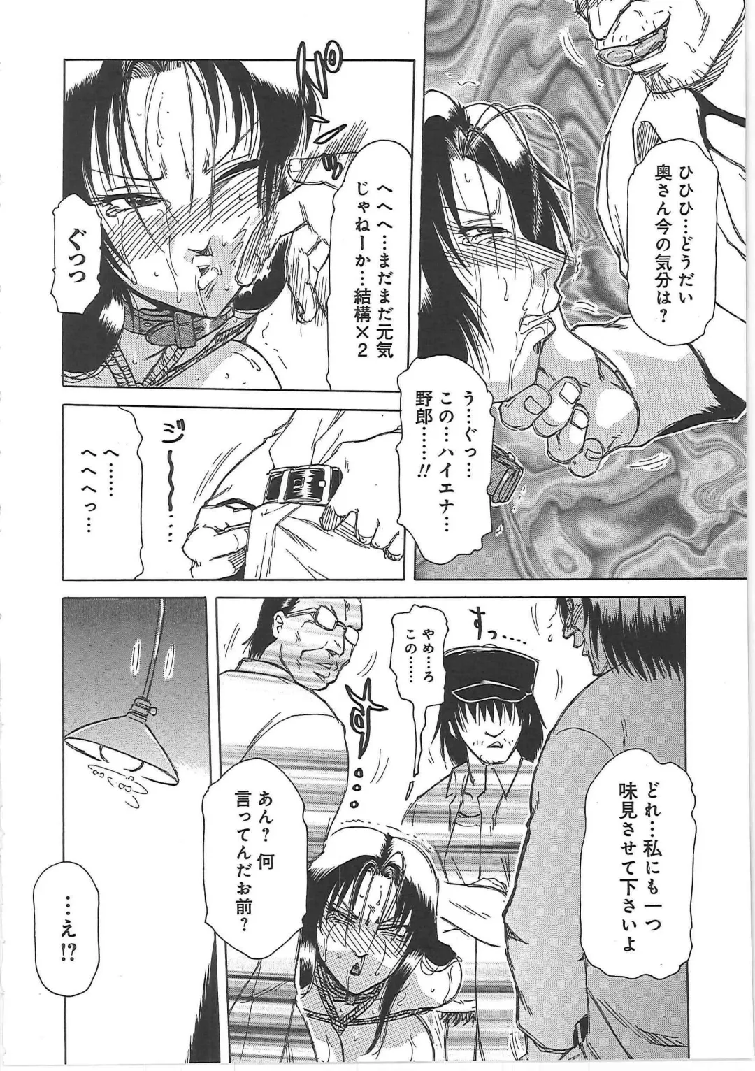 [Roy Tong-koh] Inen Gangu Hime Naburi Fhentai - Page 168