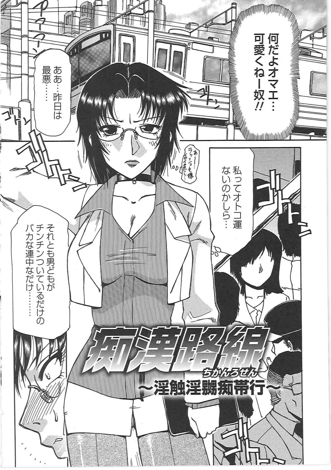 [Roy Tong-koh] Inen Gangu Hime Naburi Fhentai - Page 187