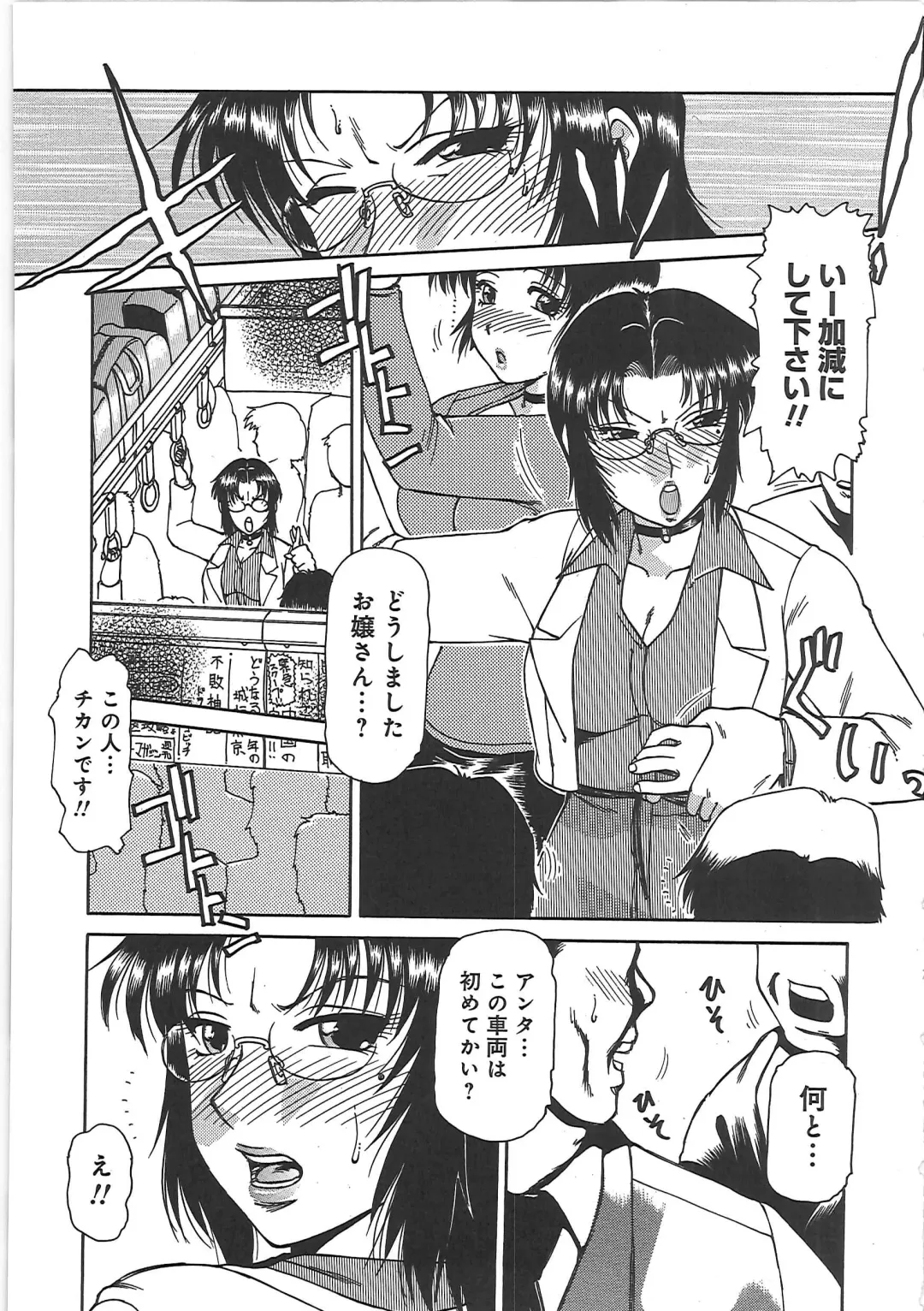 [Roy Tong-koh] Inen Gangu Hime Naburi Fhentai - Page 190