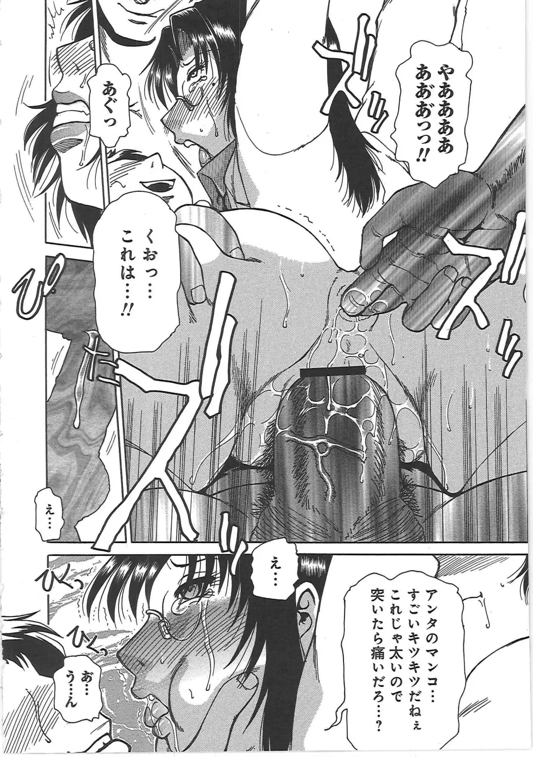 [Roy Tong-koh] Inen Gangu Hime Naburi Fhentai - Page 197