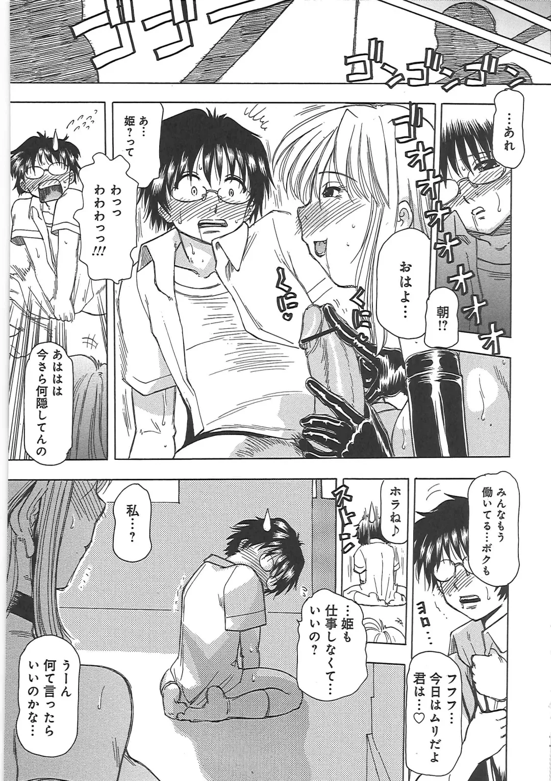 [Roy Tong-koh] Inen Gangu Hime Naburi Fhentai - Page 32