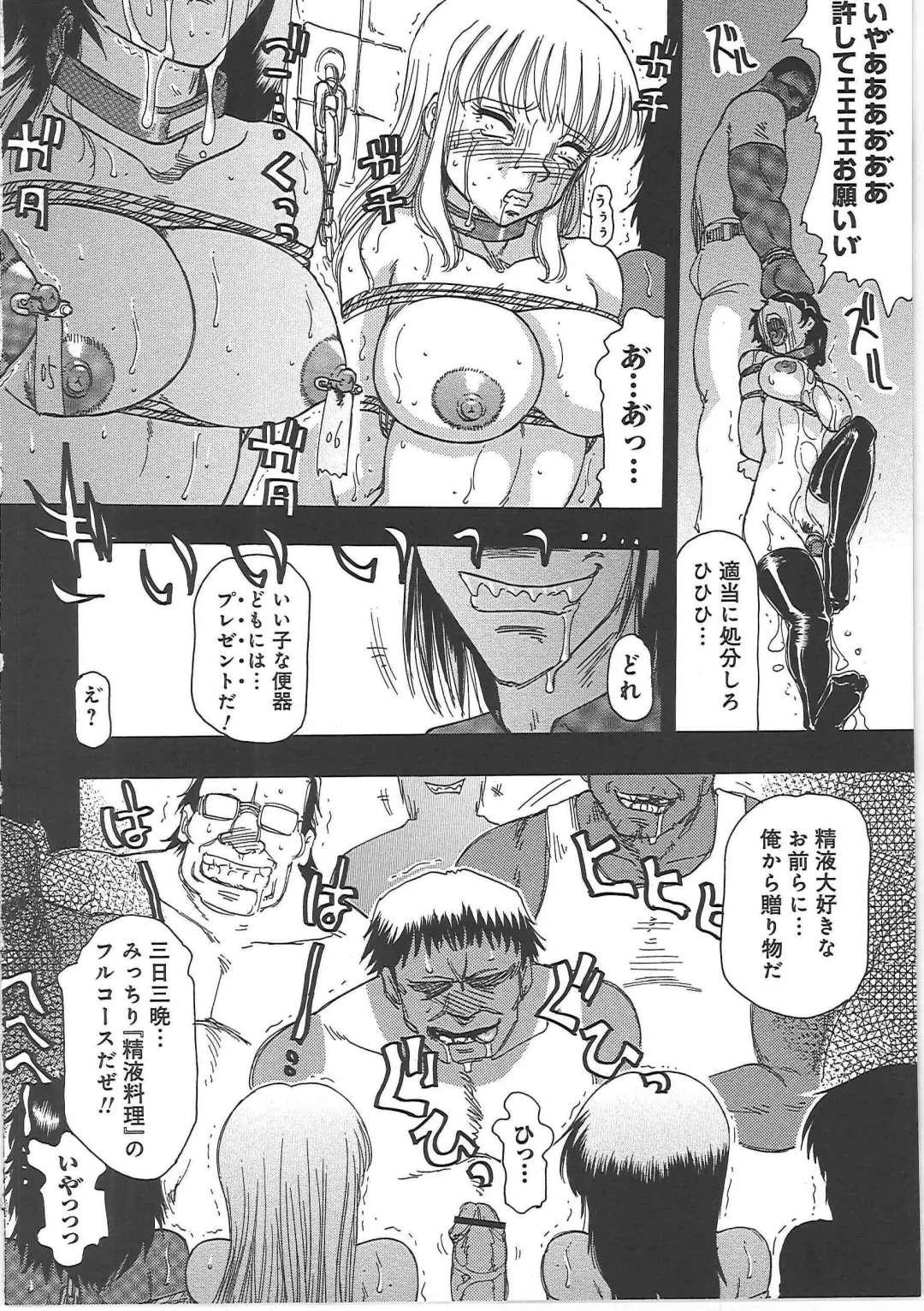 [Roy Tong-koh] Inen Gangu Hime Naburi Fhentai - Page 45
