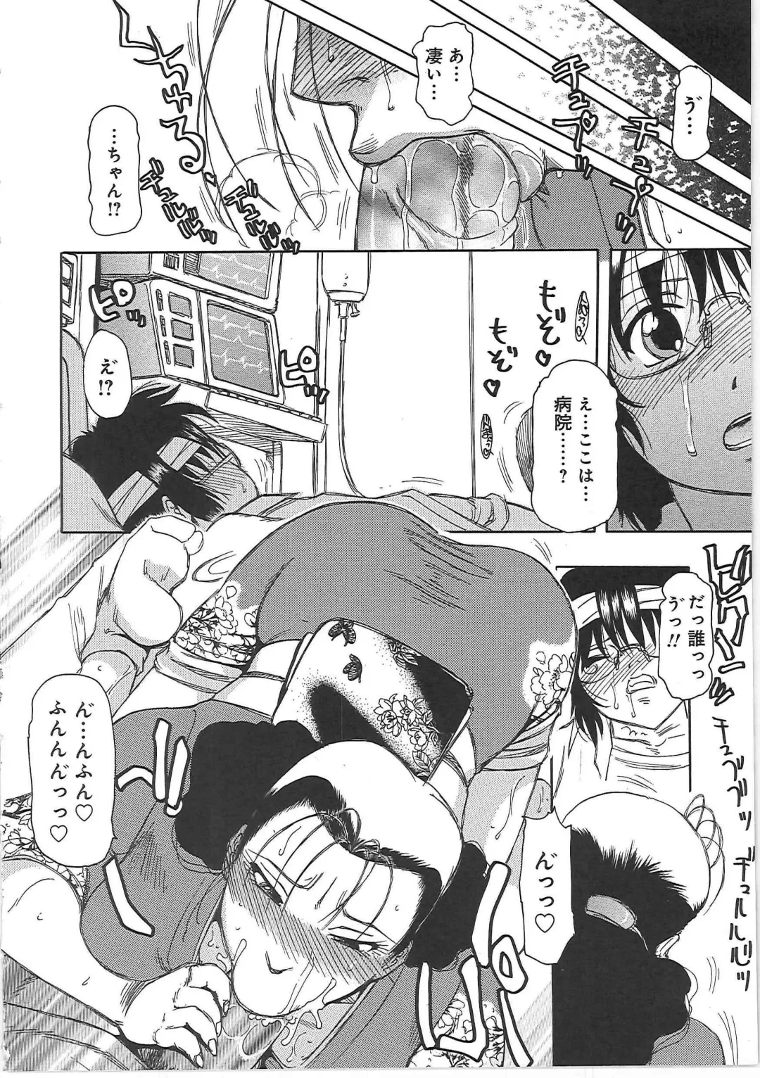 [Roy Tong-koh] Inen Gangu Hime Naburi Fhentai - Page 74