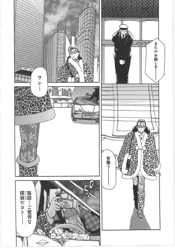 [Roy Tong-koh] Inen Gangu Hime Naburi Fhentai - Page 130