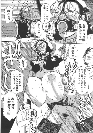 [Roy Tong-koh] Inen Gangu Hime Naburi Fhentai - Page 143