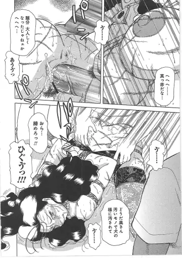 [Roy Tong-koh] Inen Gangu Hime Naburi Fhentai - Page 150