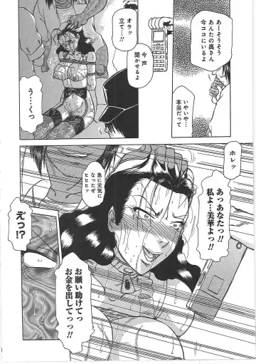 [Roy Tong-koh] Inen Gangu Hime Naburi Fhentai - Page 154