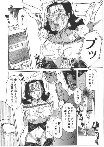 [Roy Tong-koh] Inen Gangu Hime Naburi Fhentai - Page 158