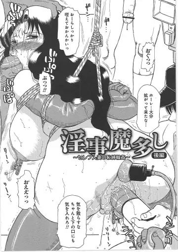 [Roy Tong-koh] Inen Gangu Hime Naburi Fhentai - Page 166