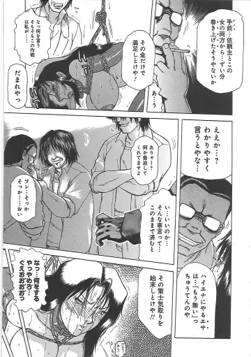 [Roy Tong-koh] Inen Gangu Hime Naburi Fhentai - Page 169