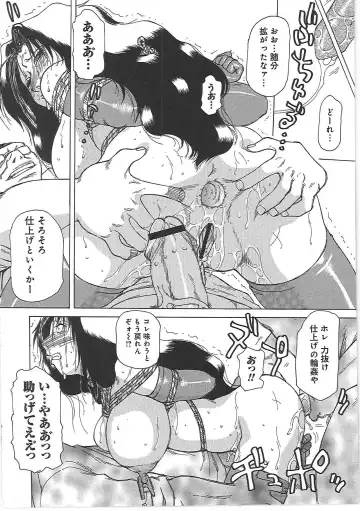 [Roy Tong-koh] Inen Gangu Hime Naburi Fhentai - Page 170