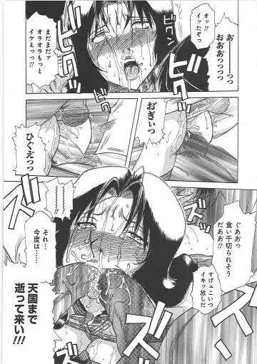 [Roy Tong-koh] Inen Gangu Hime Naburi Fhentai - Page 175