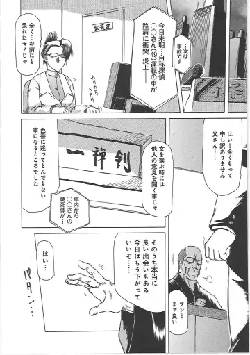 [Roy Tong-koh] Inen Gangu Hime Naburi Fhentai - Page 179