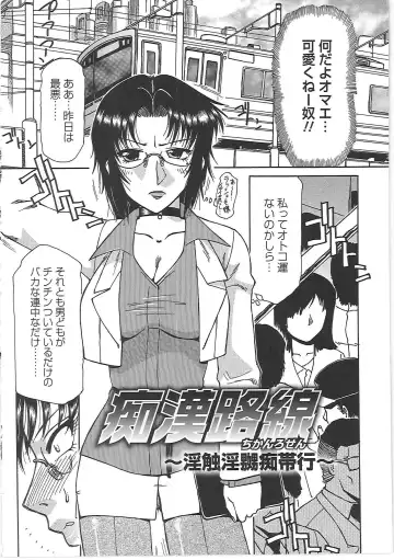 [Roy Tong-koh] Inen Gangu Hime Naburi Fhentai - Page 187