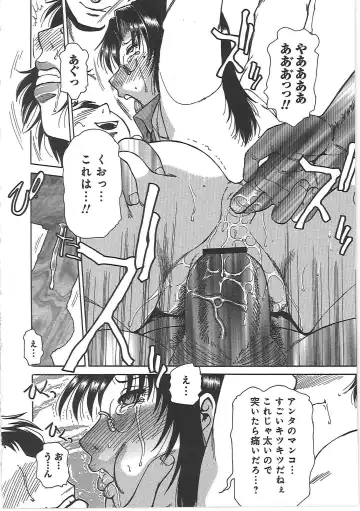 [Roy Tong-koh] Inen Gangu Hime Naburi Fhentai - Page 197