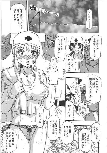 [Roy Tong-koh] Inen Gangu Hime Naburi Fhentai - Page 52