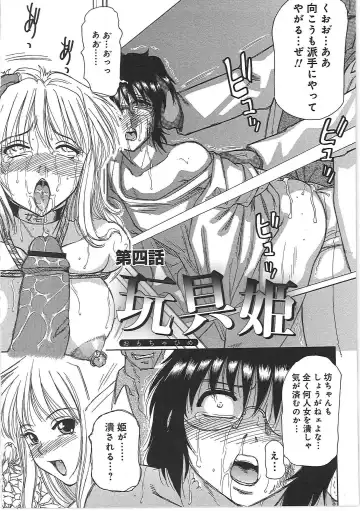 [Roy Tong-koh] Inen Gangu Hime Naburi Fhentai - Page 61