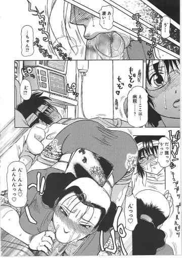 [Roy Tong-koh] Inen Gangu Hime Naburi Fhentai - Page 74