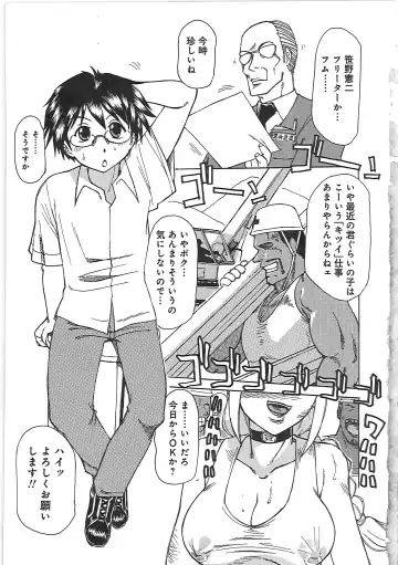 [Roy Tong-koh] Inen Gangu Hime Naburi Fhentai - Page 8