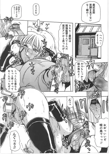 [Roy Tong-koh] Inen Gangu Hime Naburi Fhentai - Page 82