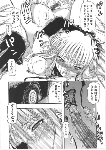 [Roy Tong-koh] Inen Gangu Hime Naburi Fhentai - Page 84