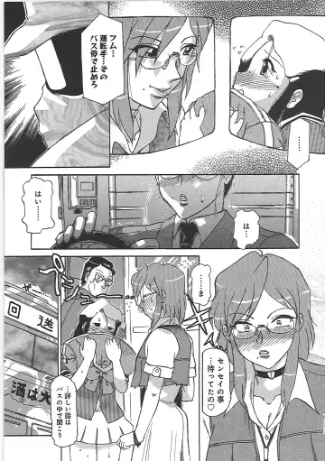 [Roy Tong-koh] Inen Gangu Hime Naburi Fhentai - Page 99