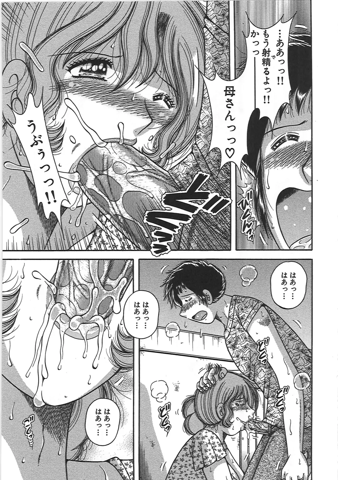 [Umino Sachi] Kindan Soukan -Haha to Ko no Tawamure- Fhentai - Page 58