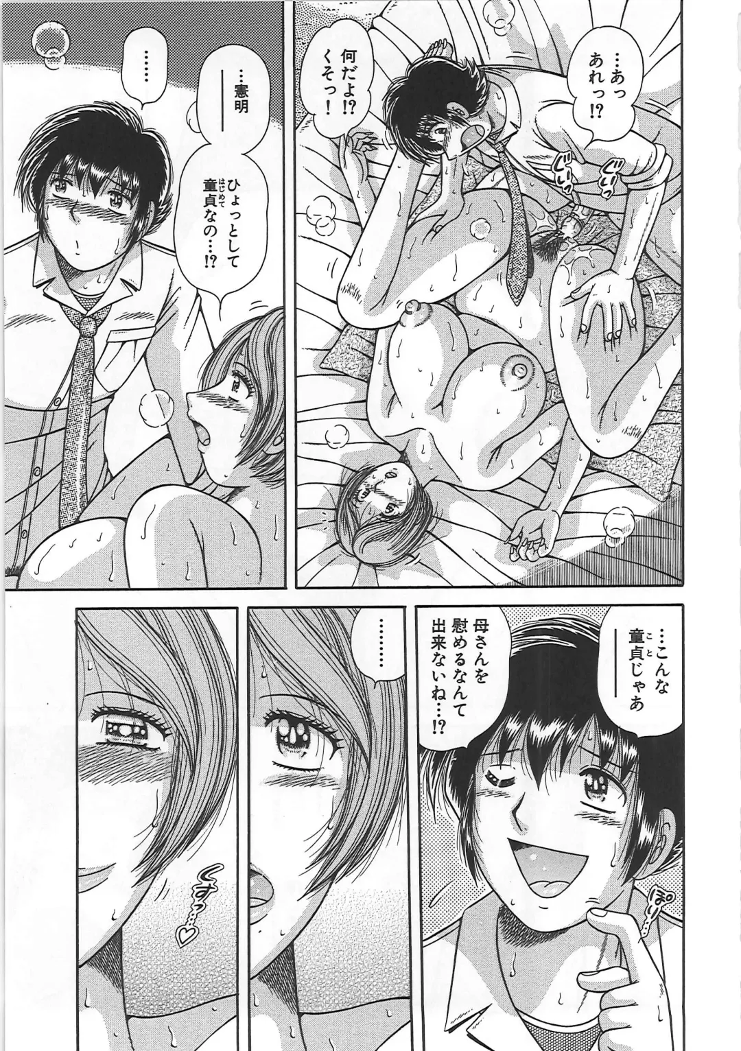 [Umino Sachi] Kindan Soukan -Haha to Ko no Tawamure- Fhentai - Page 96