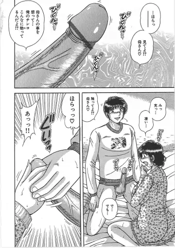 [Umino Sachi] Kindan Soukan -Haha to Ko no Tawamure- Fhentai - Page 13