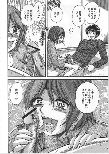 [Umino Sachi] Kindan Soukan -Haha to Ko no Tawamure- Fhentai - Page 153