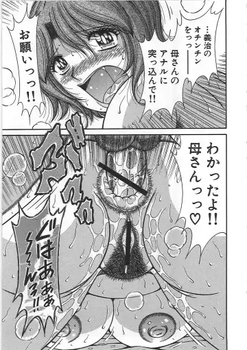 [Umino Sachi] Kindan Soukan -Haha to Ko no Tawamure- Fhentai - Page 162