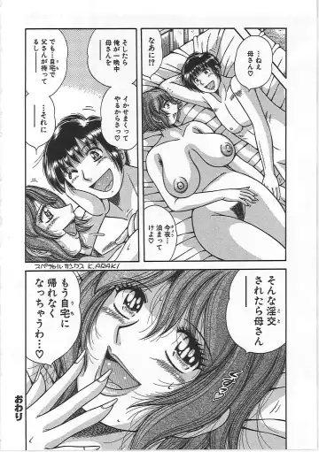 [Umino Sachi] Kindan Soukan -Haha to Ko no Tawamure- Fhentai - Page 165