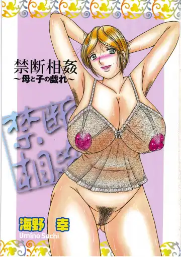 [Umino Sachi] Kindan Soukan -Haha to Ko no Tawamure- Fhentai - Page 4