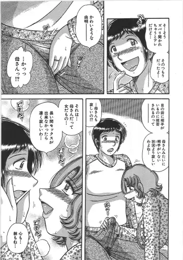 [Umino Sachi] Kindan Soukan -Haha to Ko no Tawamure- Fhentai - Page 44