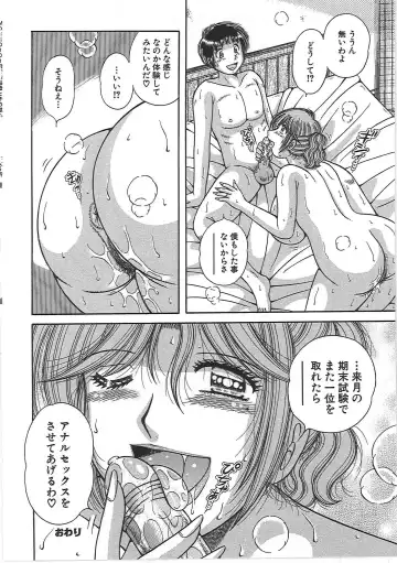 [Umino Sachi] Kindan Soukan -Haha to Ko no Tawamure- Fhentai - Page 85