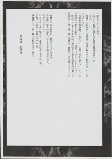 [Sch-mit] Mokusei wo Otosu Hon Fhentai - Page 10