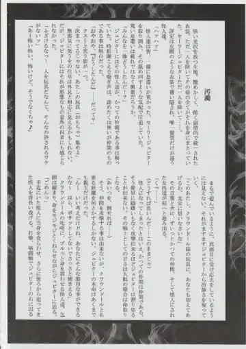 [Sch-mit] Mokusei wo Otosu Hon Fhentai - Page 2