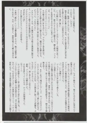 [Sch-mit] Mokusei wo Otosu Hon Fhentai - Page 4