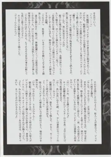 [Sch-mit] Mokusei wo Otosu Hon Fhentai - Page 6