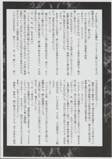 [Sch-mit] Mokusei wo Otosu Hon Fhentai - Page 8